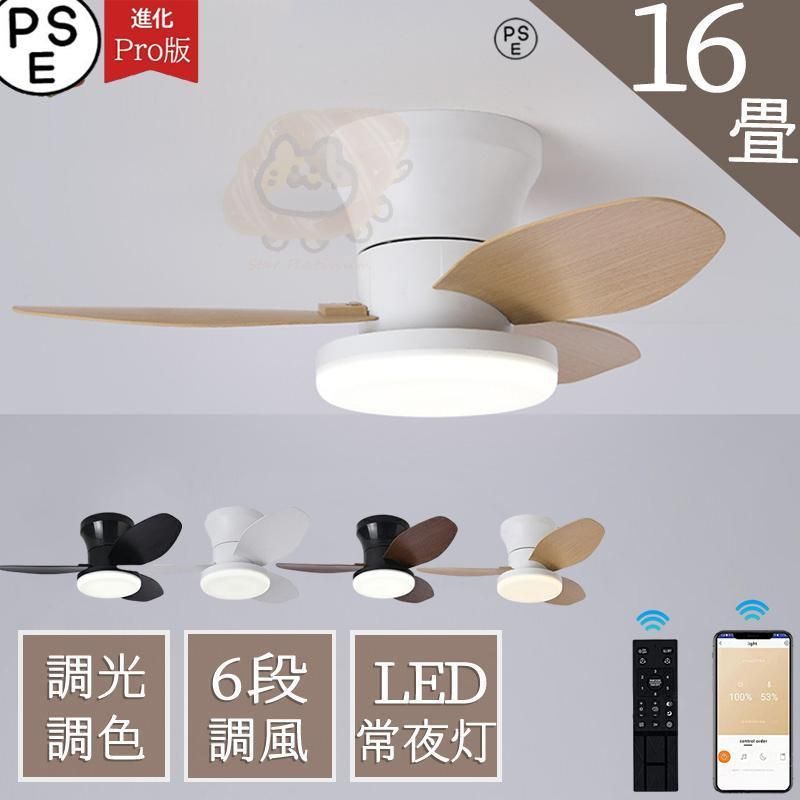 シーリングファンライト led 調光調色 12畳 リモコン付き おしゃれ 北欧 シーリングライト DCモーター LEDシーリングライト ファン付き 天井 器具 節電 省エネ