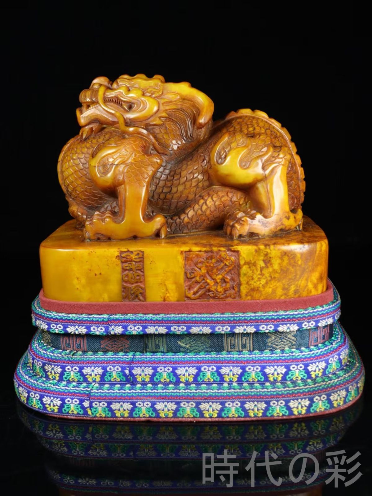 乾隆五年 田黄石龍彫印章 寿山石 蘿蔔紋 手彫 文房置物 1158g 風水置物