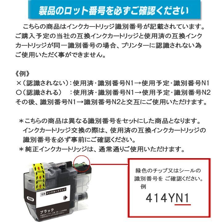 ブラザー用 インク LC416-4PK インクカートリッジ LC416 brother 互換