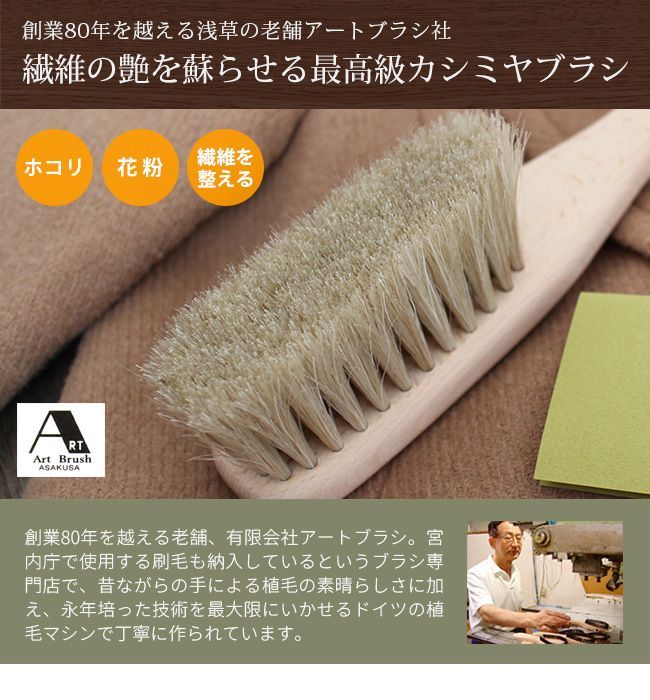 アートブラシ社