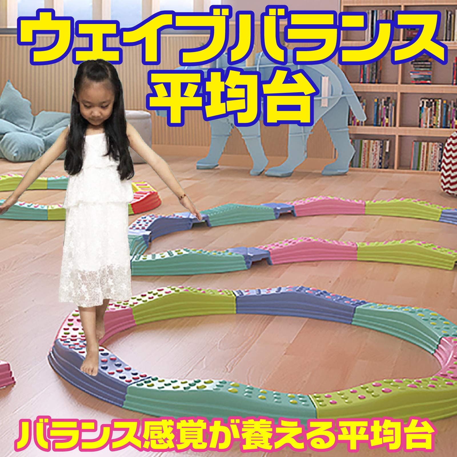 sac taske 平均台 バランスストーン 体幹 バランスゲーム 室内遊び