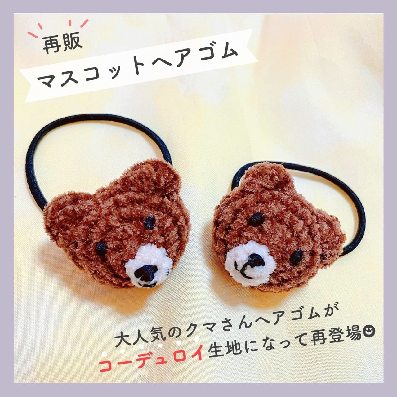 ふわふわくま♡ベビーヘアクリップ　ヘアゴム ひまわりver】ふわふわくま耳ヘアピン | fuwacchi