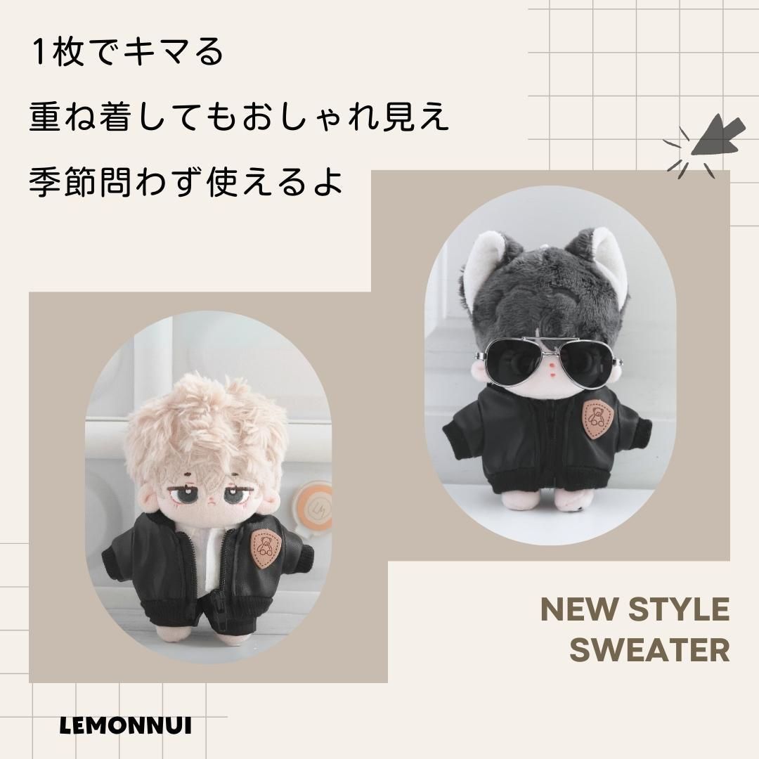 10cm 着せ替え ぬい服 レザージャケット ラブブ ぬいぐるみ服