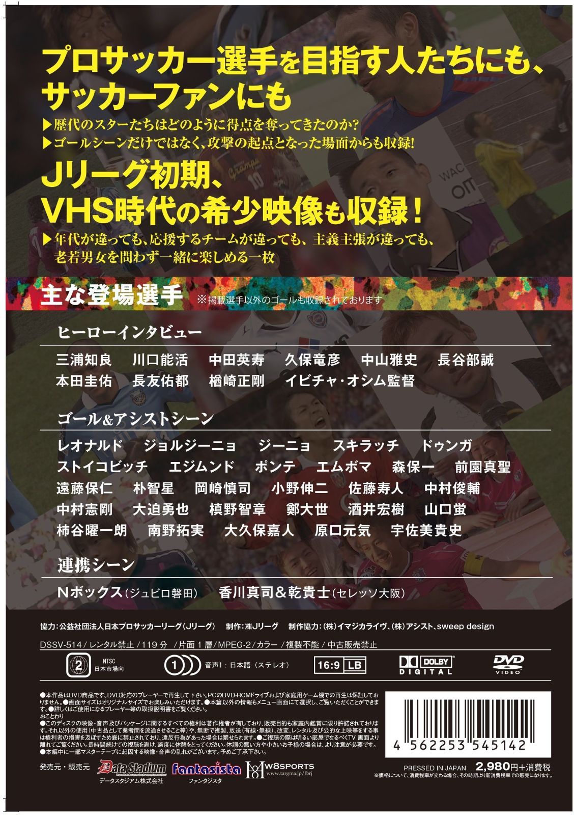 サッカー関連のDVD、本を大量まとめ売りです。中田英寿、クーバーも！！ サッカー関連のDVD、本を大量まとめ売りです。中田英寿