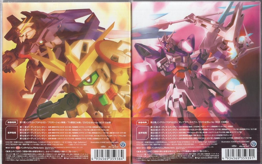 一部未開封 アニメBlu-ray BDのみ ガンダムビルドファイターズトライ Blu-ray BOX 全2巻 セット