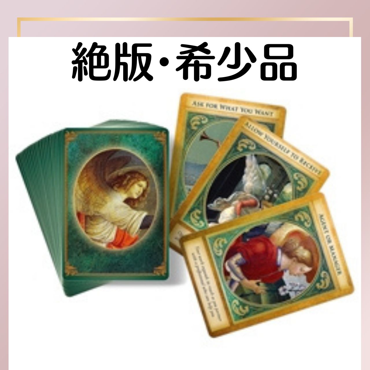 大天使ガブリエル オラクルカード 絶品希少品 あと2冊で完売 今後入荷 