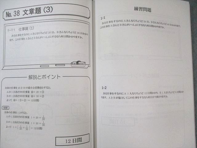 浜学園　小5 算数 テーマ教材 　演習教材　第3分冊　新品・未使用 浜学園 小5 算数 テーマ教材 第3分冊(No.30～No.43) 状態良品