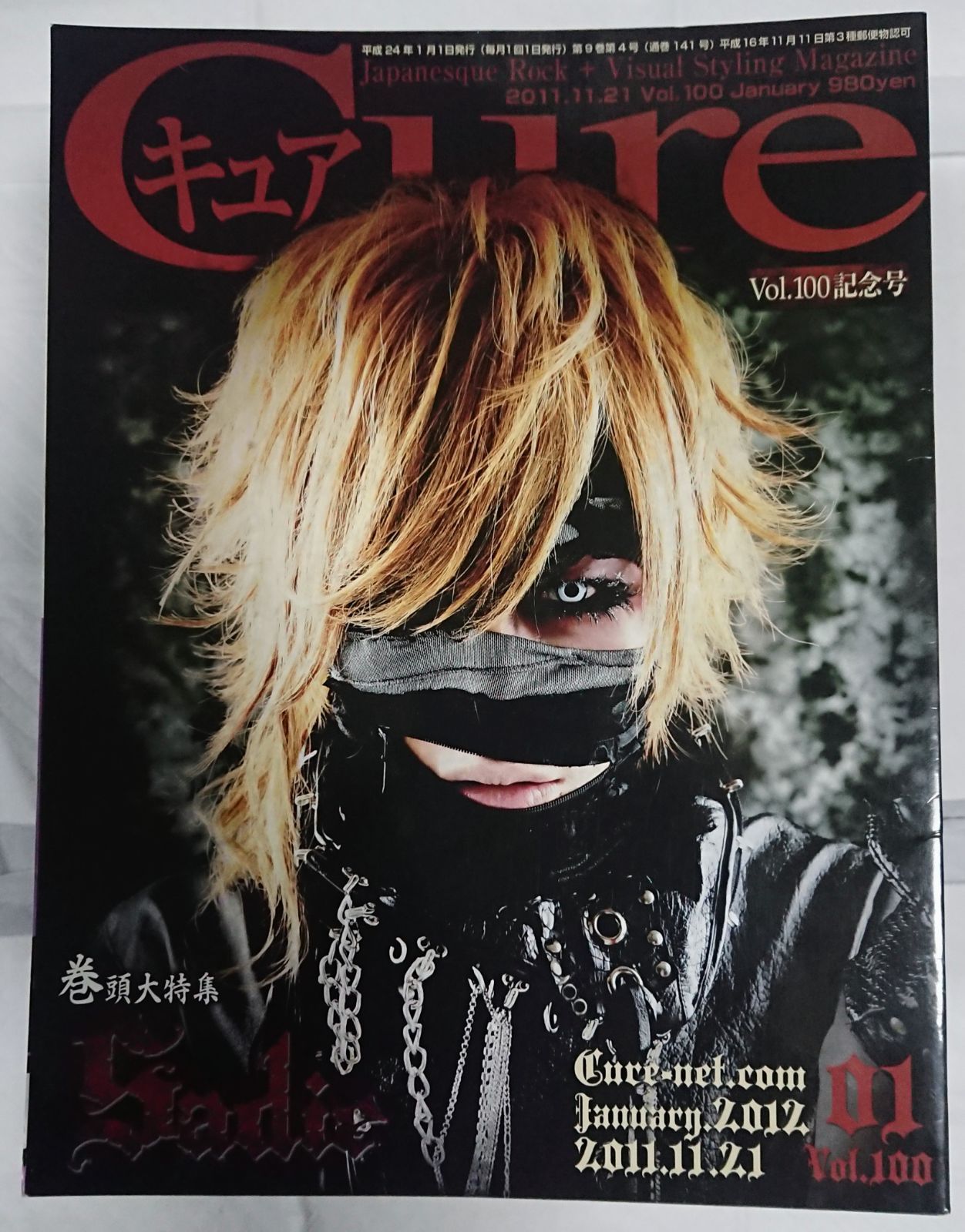 ヴィジュアル系 雑誌 Cure キュア 63巻, 89〜108巻 - その他