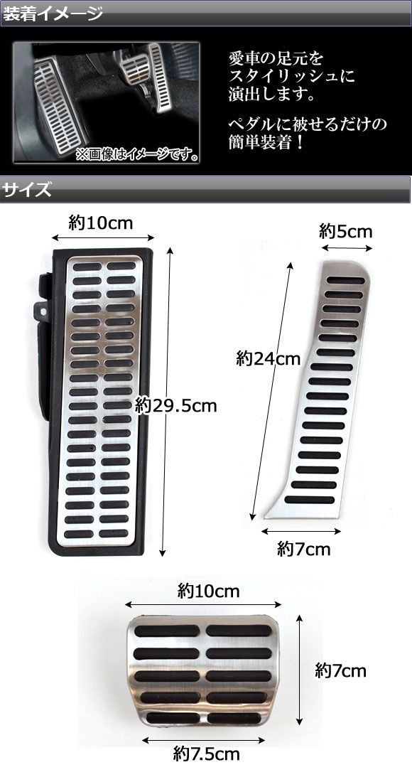 フォルクスワーゲン ゴルフ ペダルカバー アルミペダル アウディ