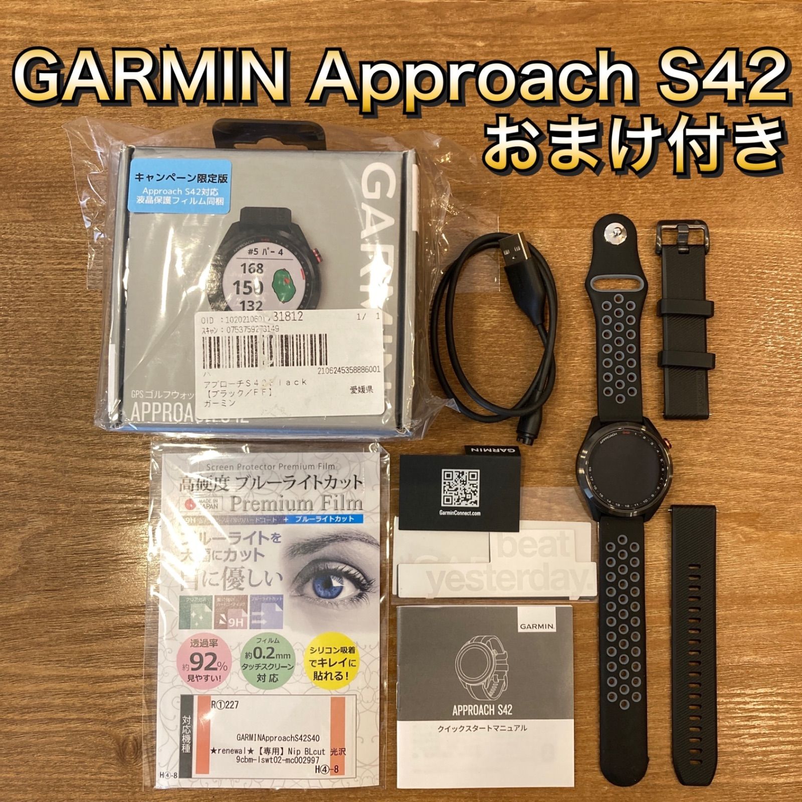 保護フィルムプレゼント ガーミン GARMIN アプローチ Approach S70 47mm Black 010-02746-22 日本正規品