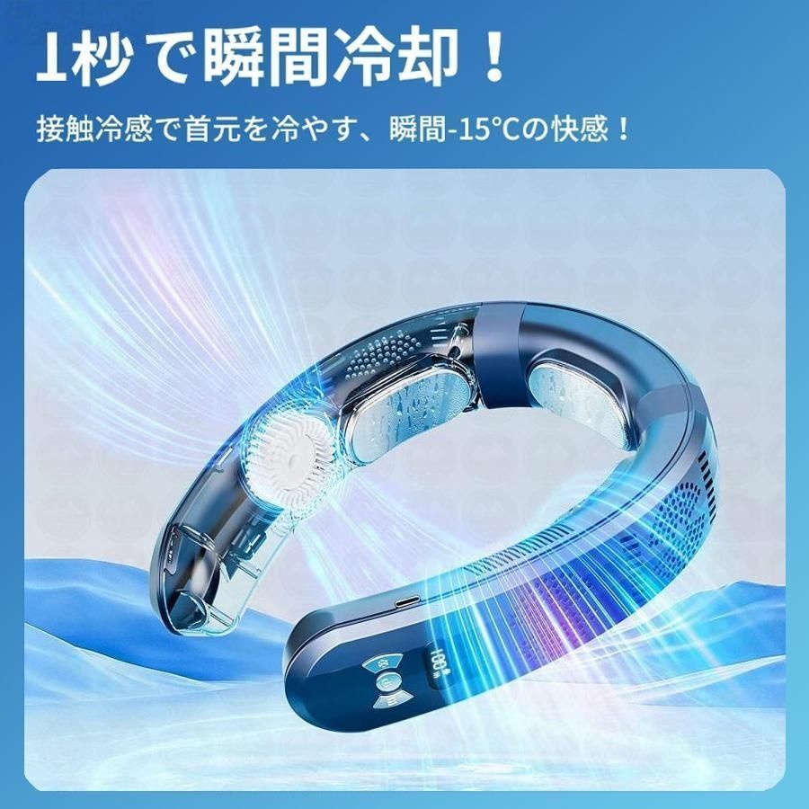 ネッククーラー 首掛け扇風機 携帯用扇風機 3つ冷却プレート 半導体冷却 dcモーター 羽なし 冷房|暖房 ネックヒーター 静音 サーキュレータ