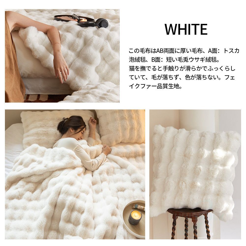 もこもこ毛布