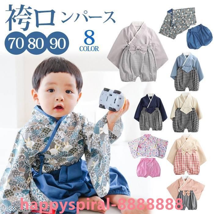 ベビー 袴 袴ロンパース セパレート 女の子 男の子 春 夏 秋 冬 100日祝い 綿 撮影 ロンパース 初節句 ベビー服 70 80 90 zz114549454d2e