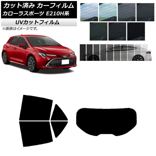 カーフィルム トヨタ カローラスポーツ E210H系 2018年06月～ リアセット(1枚型) SK UV 選べる13フィルムカラー AP-WFSK0021-RDR1