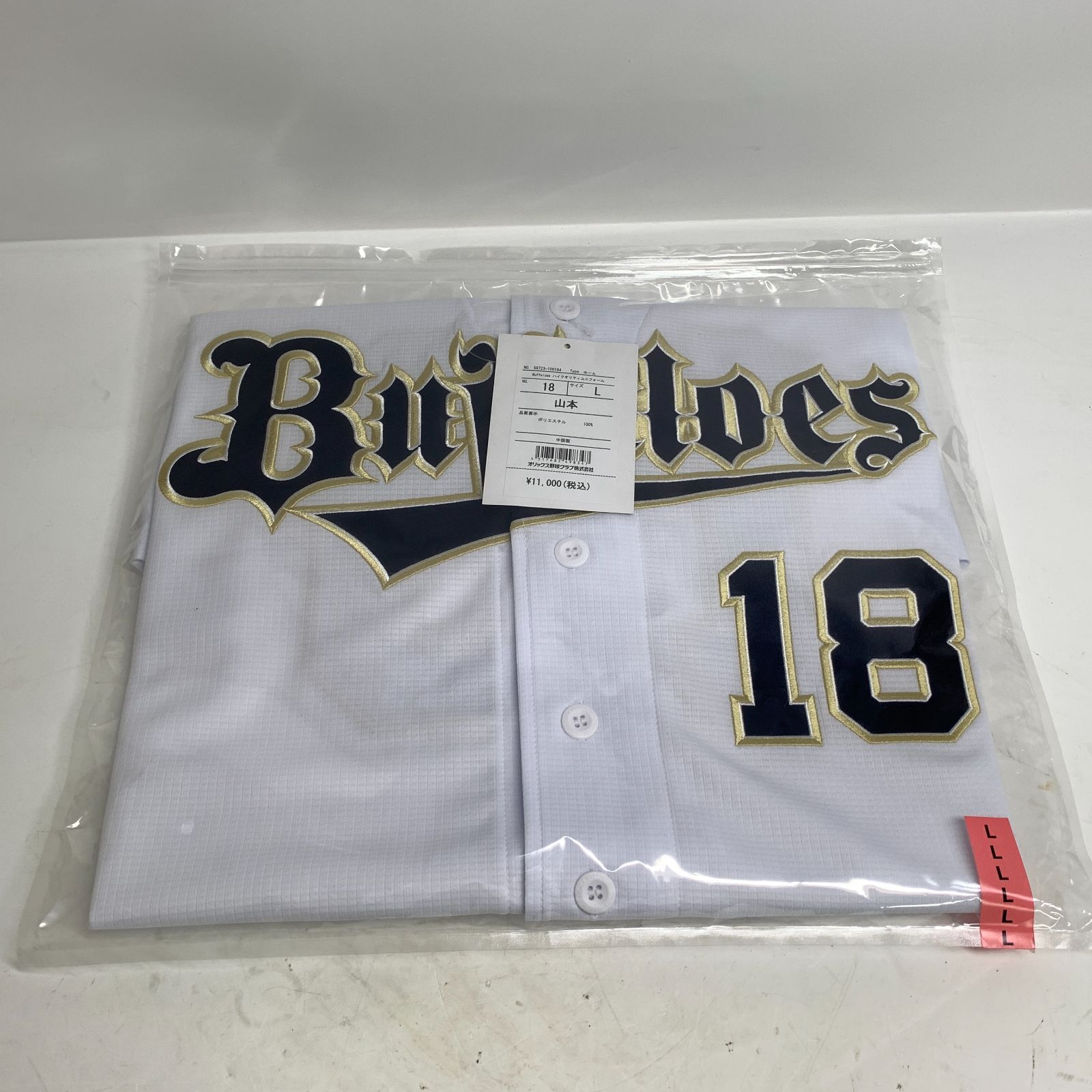 オリックスバファローズ 山本由伸 ハイクオリティユニフォーム