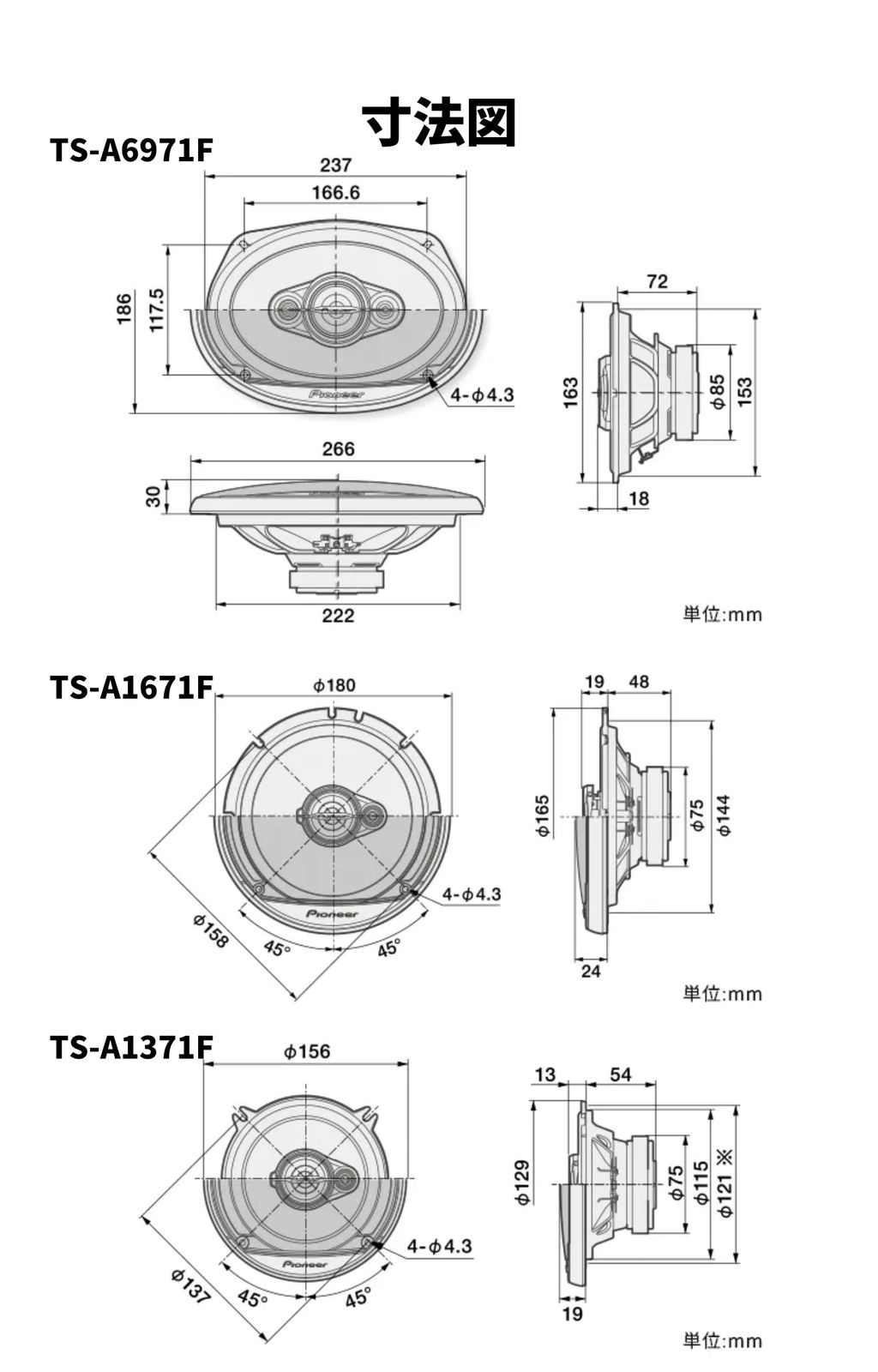 スピーカー TS-A1671F