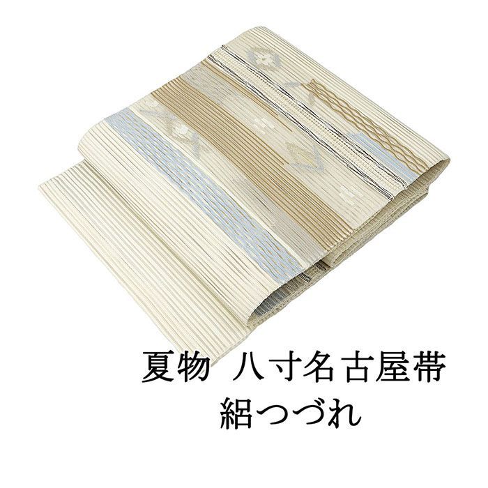 夏帯 名古屋帯 絽綴れ 正絹 仕立て上がり アイボリー 横段 幾何 花 夏八寸帯 八寸 夏用 夏物 絽つづれ y2902