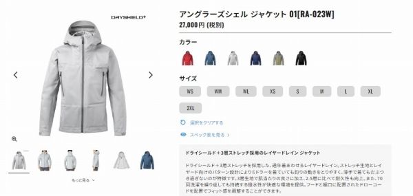 アングラーズシェルジャケット01RA-023Wダスクブルー