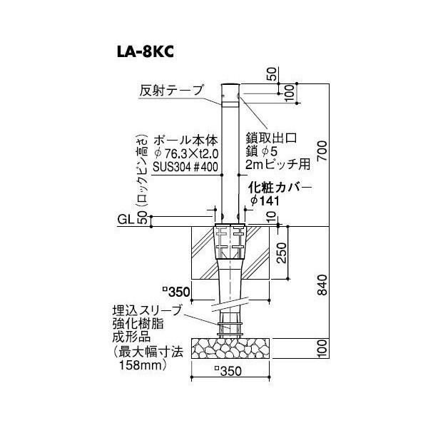 サンポール バリカー LA-8KC クサリ内蔵型ステンレス製リフター上下式76.3mm サンポール製