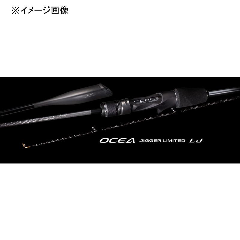 シマノ SHIMANO オシアジガー リミテッド LJ B 63-3 ベイト 2ピース
