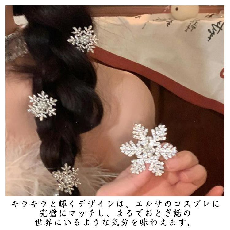 本日のみ値下げアッカクリスマス限定ストーン付きホワイトヘアクリップ 本日のみ値下げアッカクリスマス限定ストーン付きホワイトヘア