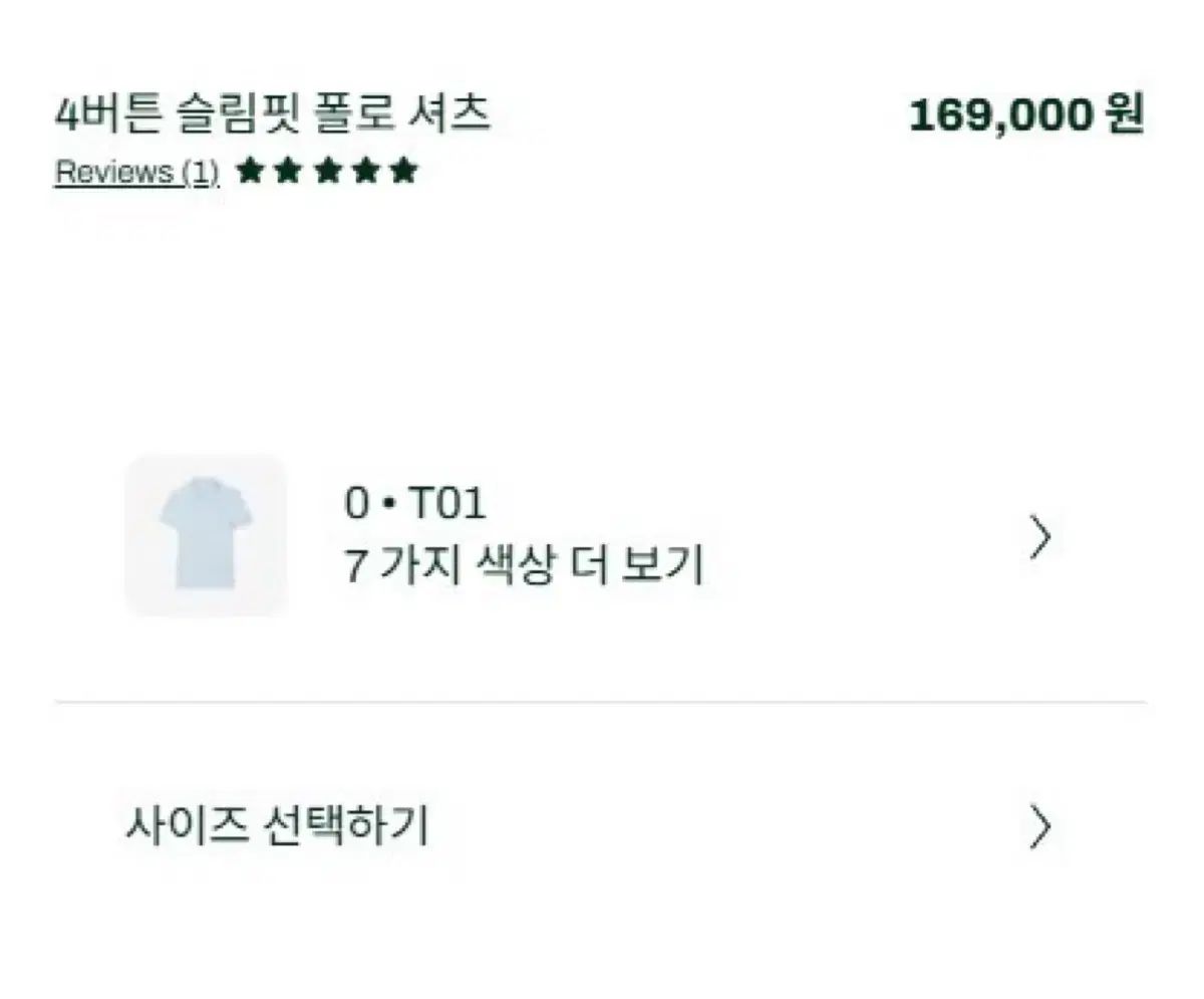 LACOSTE ラコステ