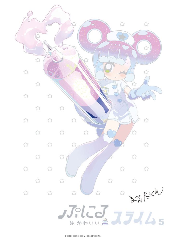 ぷにるはかわいいスライム アクリルぷにるランド第3弾付き特装