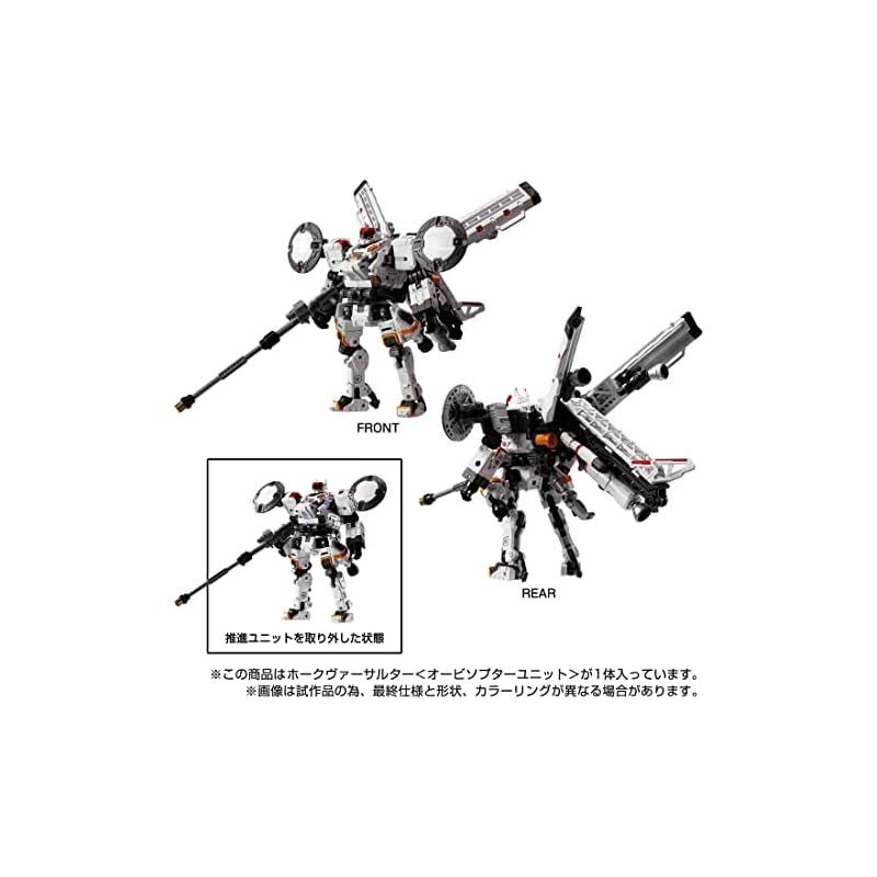 ダイアクロン ホークヴァーサルター＜オービソプターユニット＞ 0
