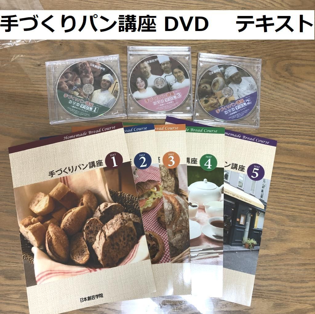 日本創芸学院 家庭大工講座テキストとDVD - 本