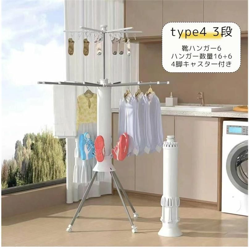 4タイプ