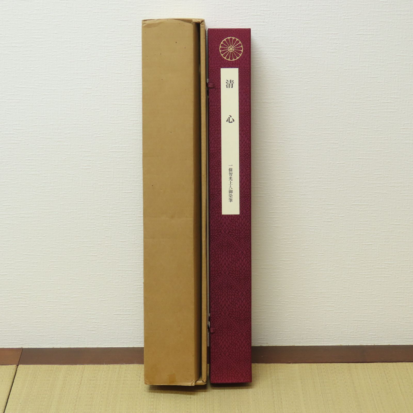 善光寺　大僧正　春暁　染筆 善光寺 善光寺 大僧正 春暁 染筆 大僧正 春暁 染筆 臨済宗大徳寺派瑞光院