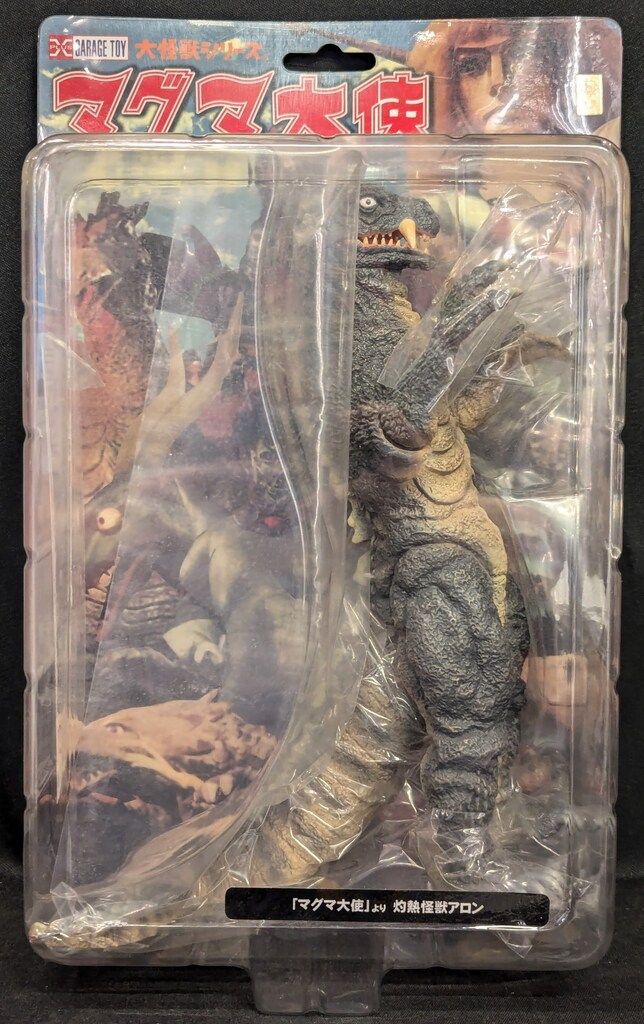 エクスプラス 大怪獣シリーズ アロン エクスプラス 大怪獣シリーズ