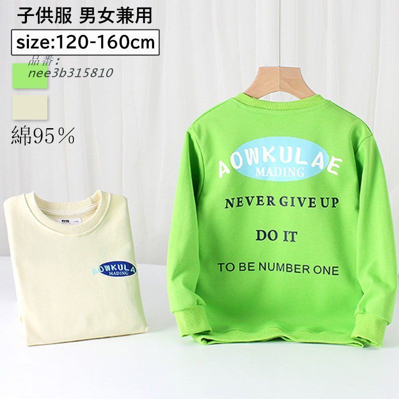 子供服 Tシャツ トップス クルーネック 綿 長袖 男の子 ベビー服 重ね着 春夏秋 キッズ 秋服 おしゃれ 出産祝い ギフト ベビー こどもの日 男女兼用 女の子 