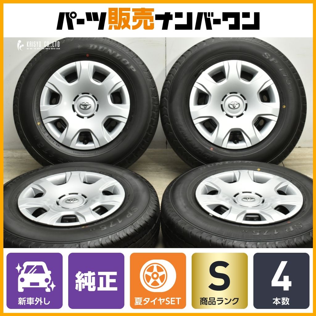 ハイエース純正タイヤ DUNLOP 195/80R15 4本 2025年製 【楽天市場】195