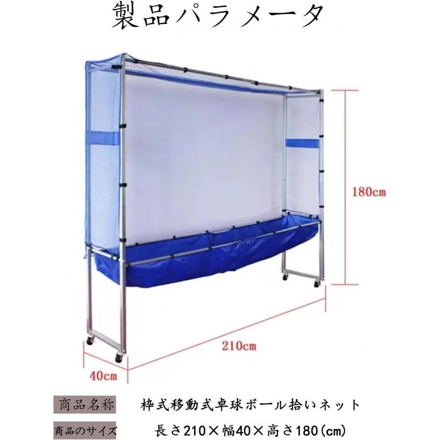 移動式卓球台ボール拾いネット 卓球ボールマシンリサイクルネット
