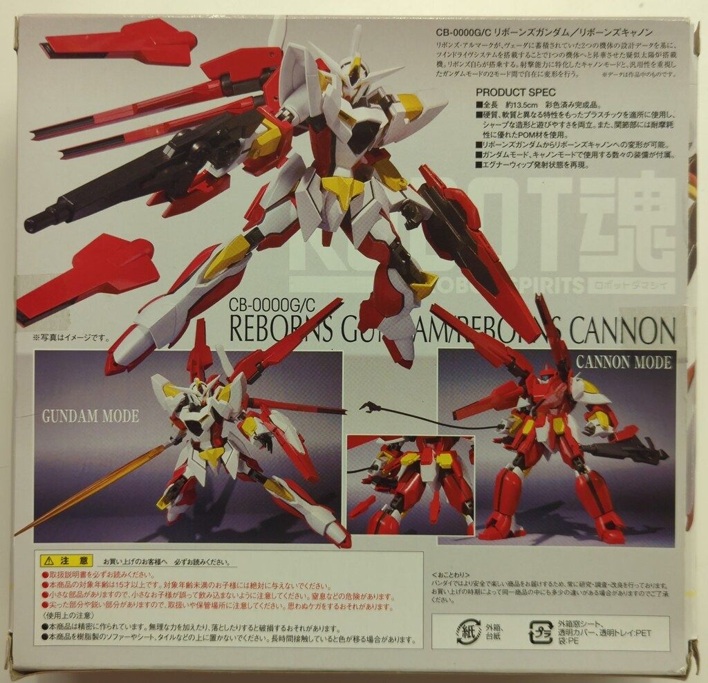 Amazon.co.jp: TAMASHII NATIONS ROBOT魂[SIDE MS] リボーンズ