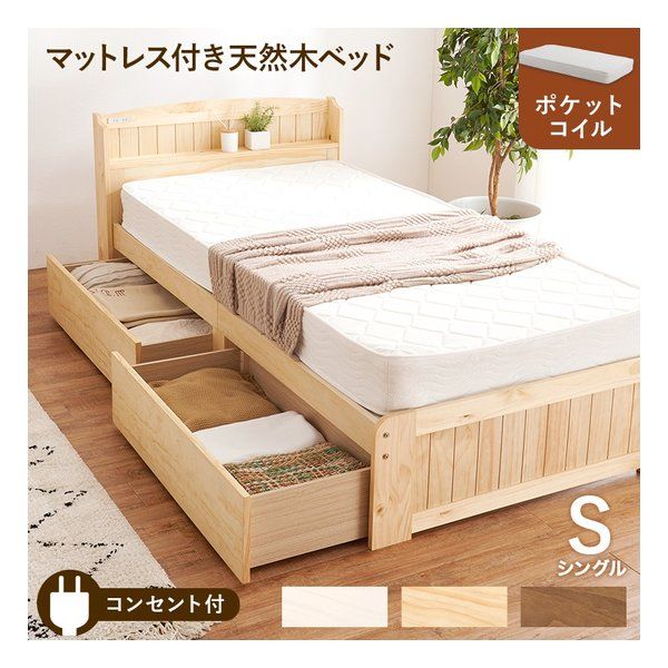 【新品】萩原  ハギハラ マットレス付シングルベッド 幅101×奥行210×高さ78×座面高34cm ナチュラル MB-5039S-NA+KM-3102 (2585846)