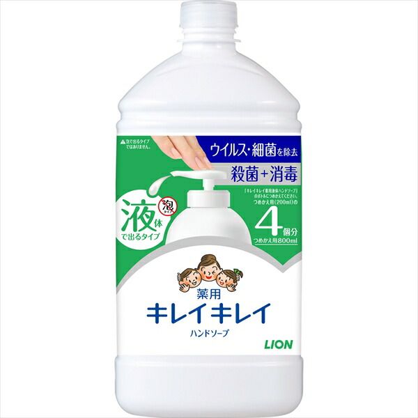 大人気商品  キレイキレイ 薬用液体ハンドソープ 詰替用特大サイズシトラスフルーテイ 【 ハンドソープ 】キレイキレイ薬用液体ハンドＳ替特大サイズ８００Ｍ×12点セット tt