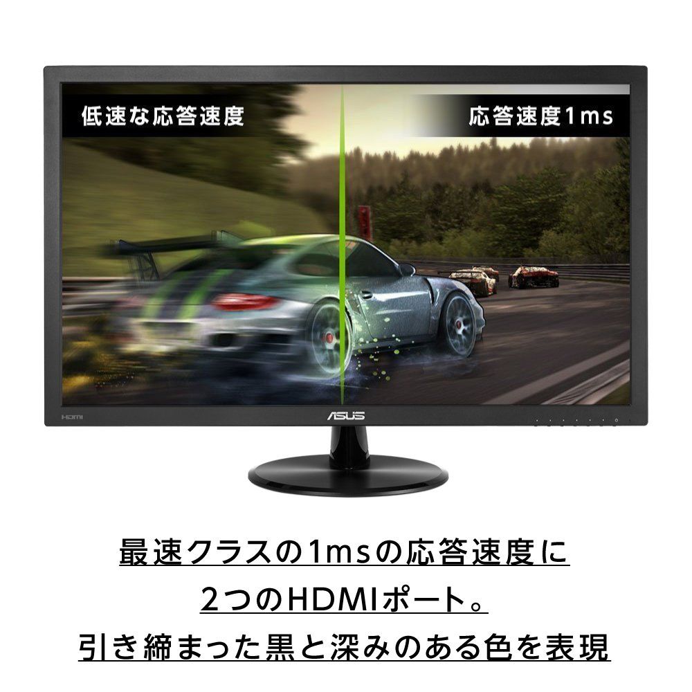 ASUS ゲーミングモニター 21.5型 FHD 1080 p FPS向き 1 ms TN HDMI×1 D-sub スピーカー内蔵 ブルーライト軽減 VESA 3年保証 VP 228 HE