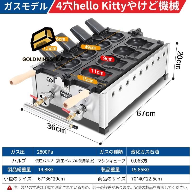 業務用電気加熱キティ均一加熱三種焙煎機 たいやきタイプ