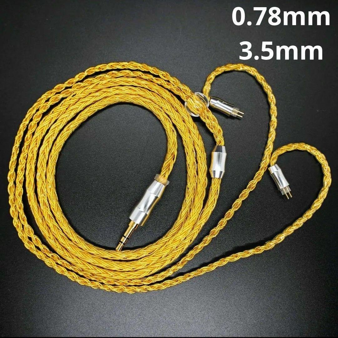 超希少!16芯 金メッキリケーブル C IEM2Pin 0.78mm/3.5mm