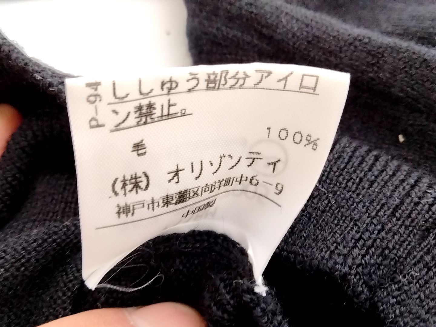 ヴィヴィアンウエストウッド レッドレーベル ニット セーター 毛