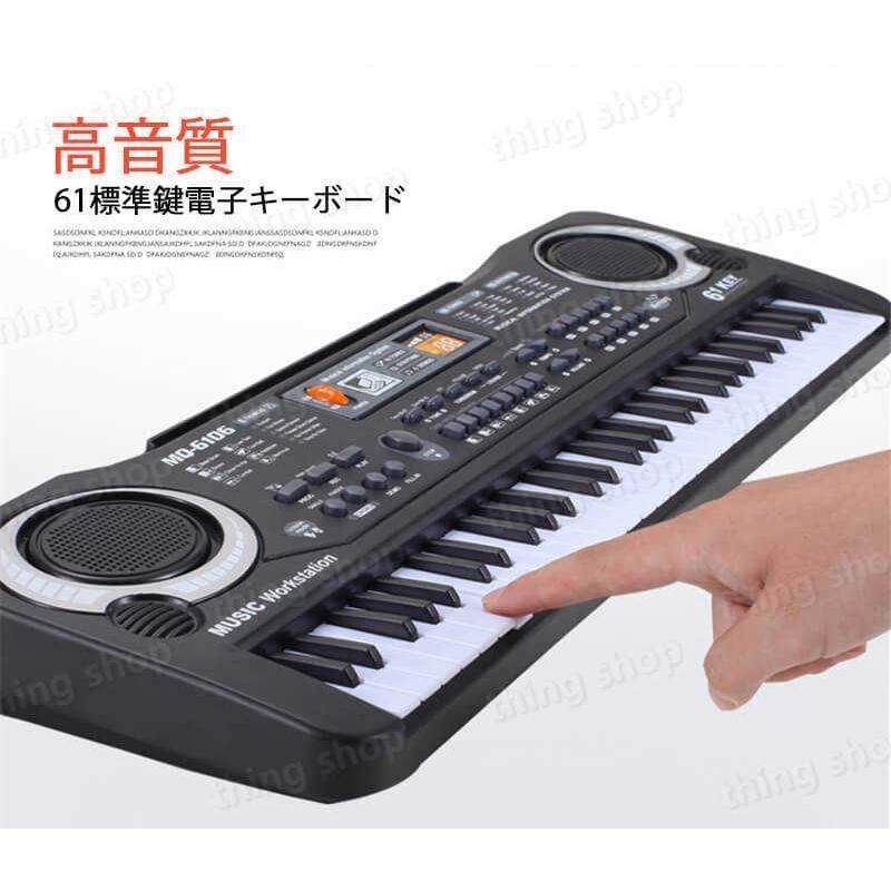 電子キーボード 61鍵盤 初心者 入門用にも 電子ピアノ