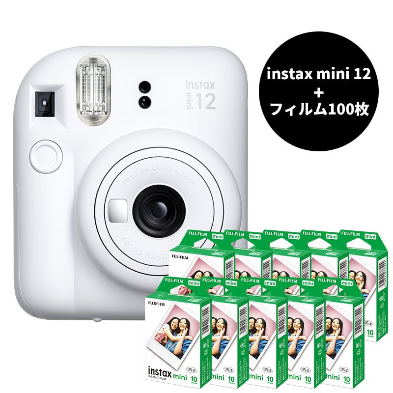 フィルム100枚付 富士フィルム チェキ12 instax mini12 クレイホワイト チェキカメラ12WHITE
