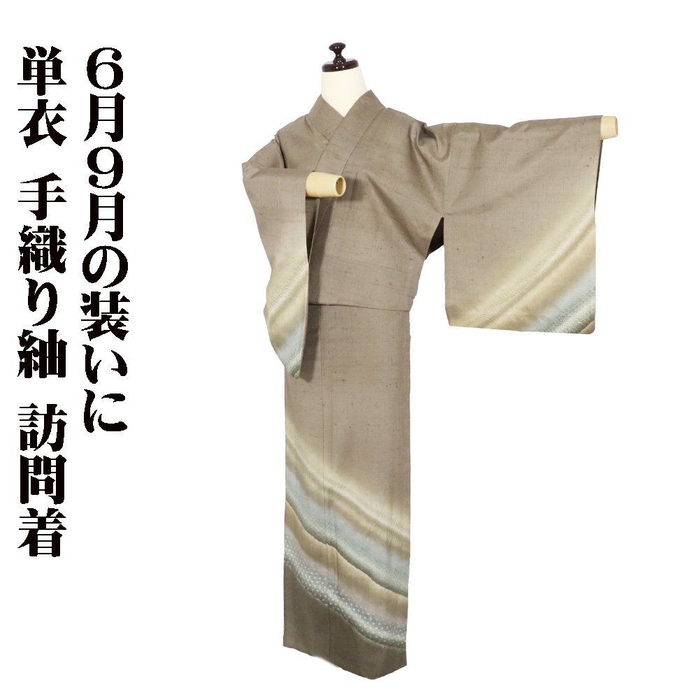夏紬 すすき 訪問着 【公式通販】