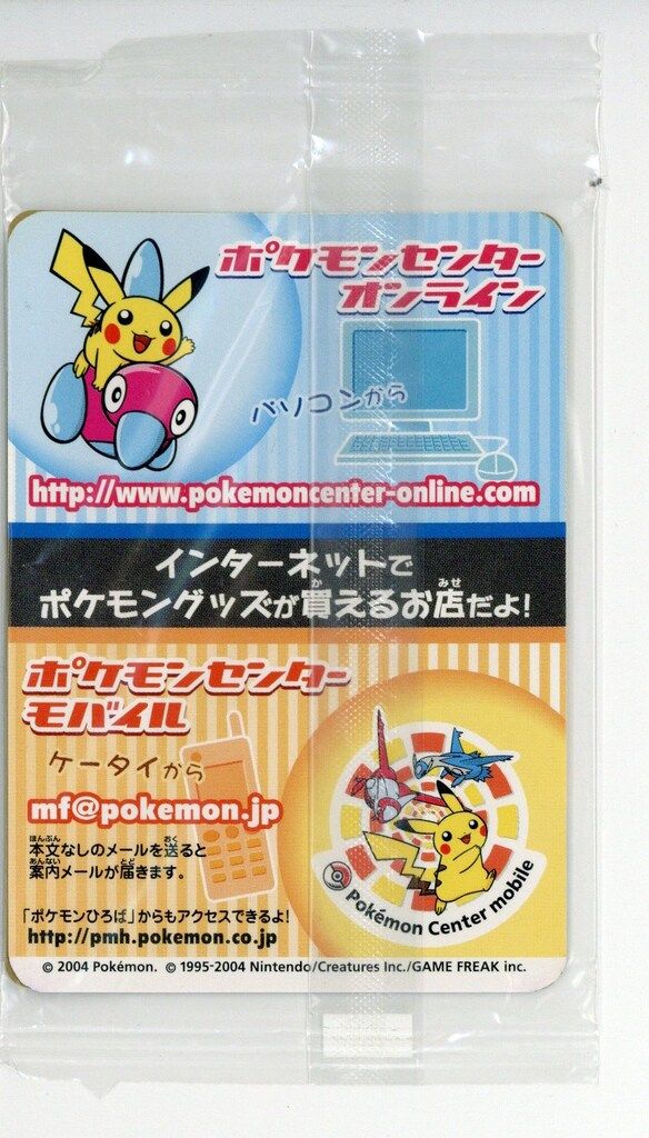 【未開封】ラルースのゴンベ 025/PCG-P プロモ Pokemon PCGプロモ 025/PCG-P ラルースのゴンベ(キラ) - メルカリ
