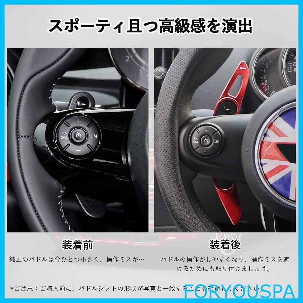 新着商品】アルミ合金 パドルシフトカバー パドルシフトエクステンション ミニ MINI 3ドア F56 5ドア F55 クラブマン F54 ジョン クーパーワークス F56 F54 F57 F60 取付可能 パドル シフト カバー エクステンション アクセサリ - メルカリ