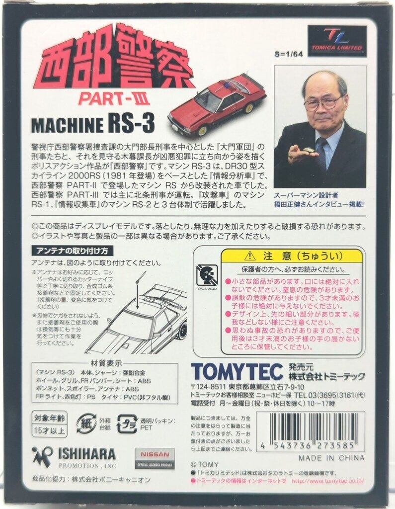 RS-3