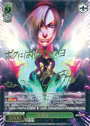 ヴァイス　深まる愛　アルベド　psa9、psa7 2枚セット ヴァイス 深まる愛 アルベド psa9、psa7 2枚セット