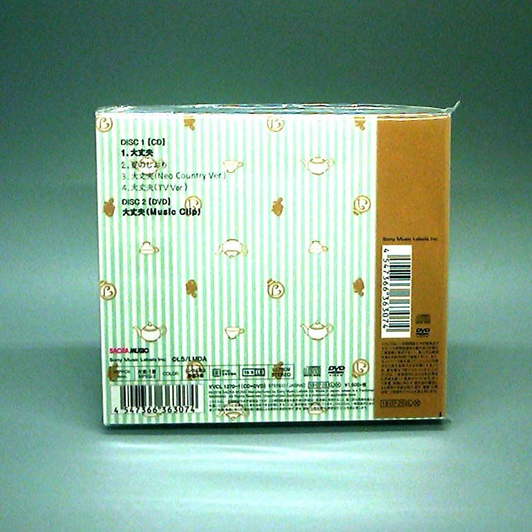 未開封新品】大丈夫 期間生産限定盤 (DVD付) 花澤香菜 (CD) - メルカリ